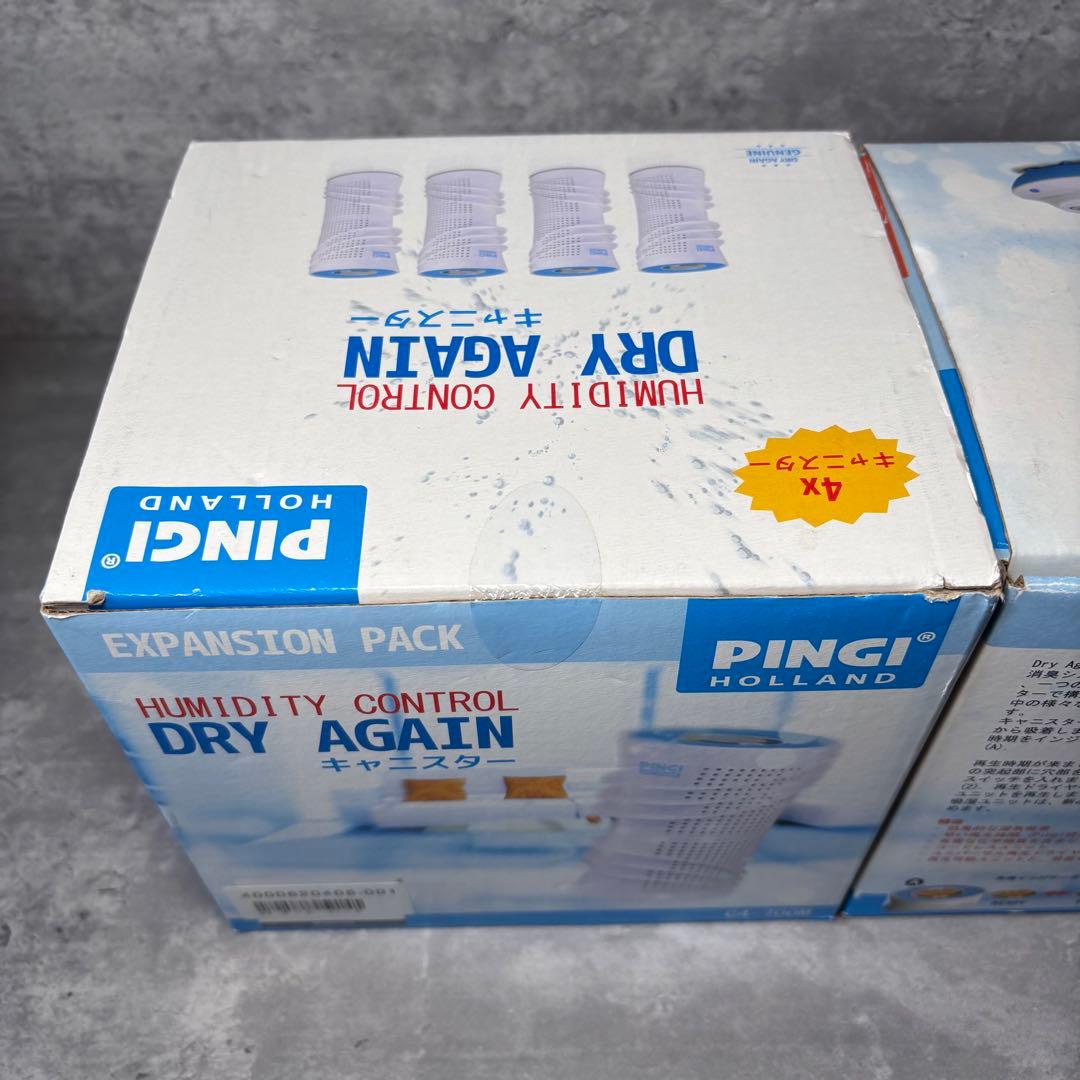 【新品未使用】ピンギー ドライアゲイン　マスターキット　キャニスターセット　2個