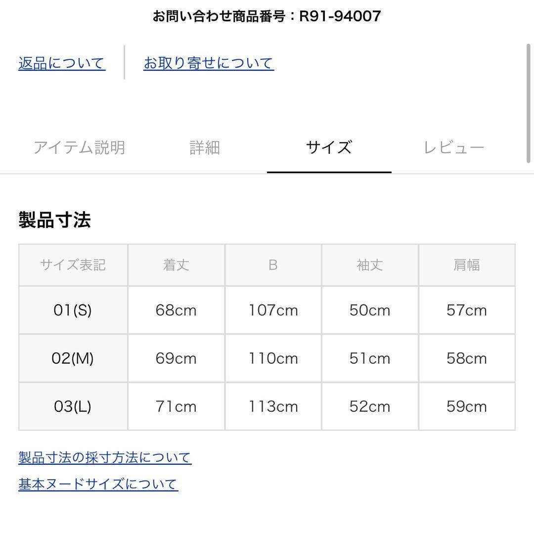 cloenc (クロエンス) ループメルトンPコート　値下げ
