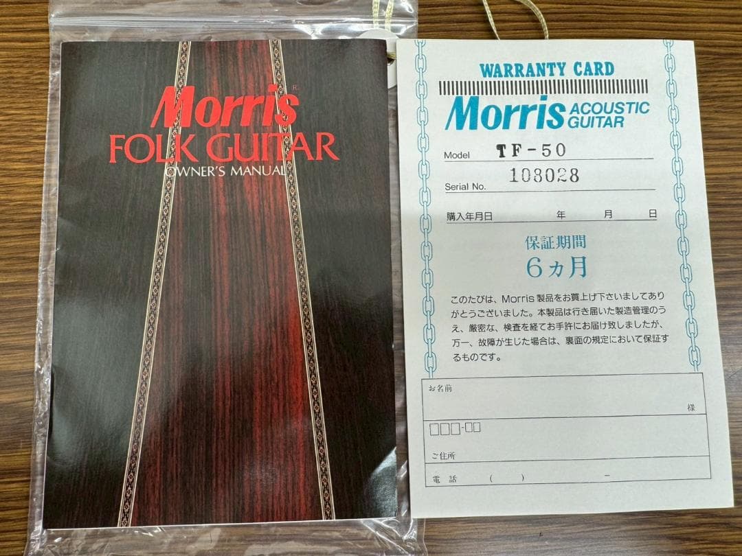 Morris アコースティックギター　TF-50　ハードケース付き　中古