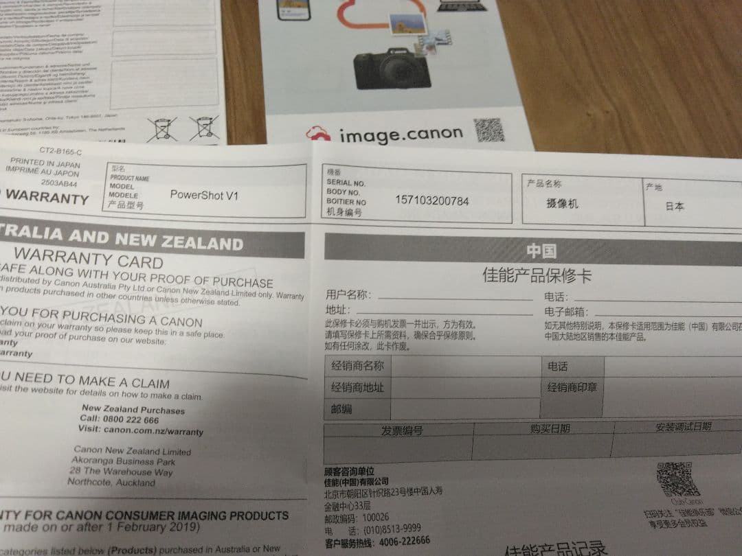 Canon PowerShot V1　新品未使用