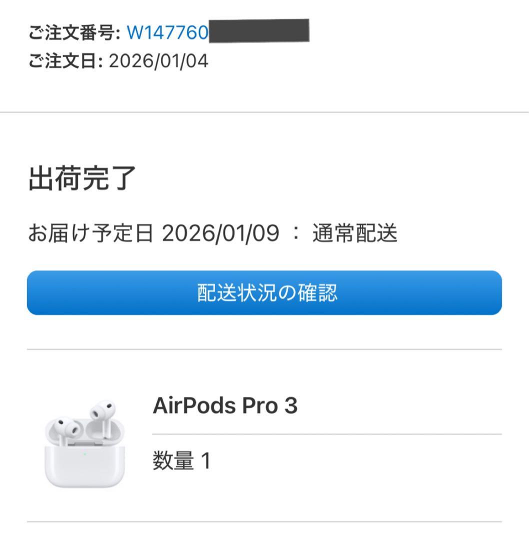 【新品・未開封】AirPods Pro 3 国内正規品