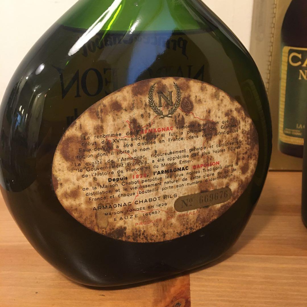 古酒 ナポレオンブランデー3本セット