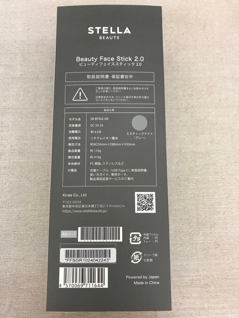 STELLA　BEAUTE　Beauty Face Stuck　2.0