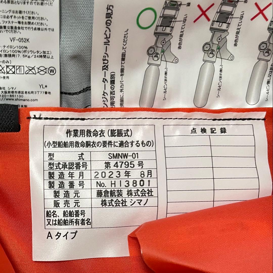 シマノ ラフトエアジャケット ウエストタイプ VF-052K フルブラック