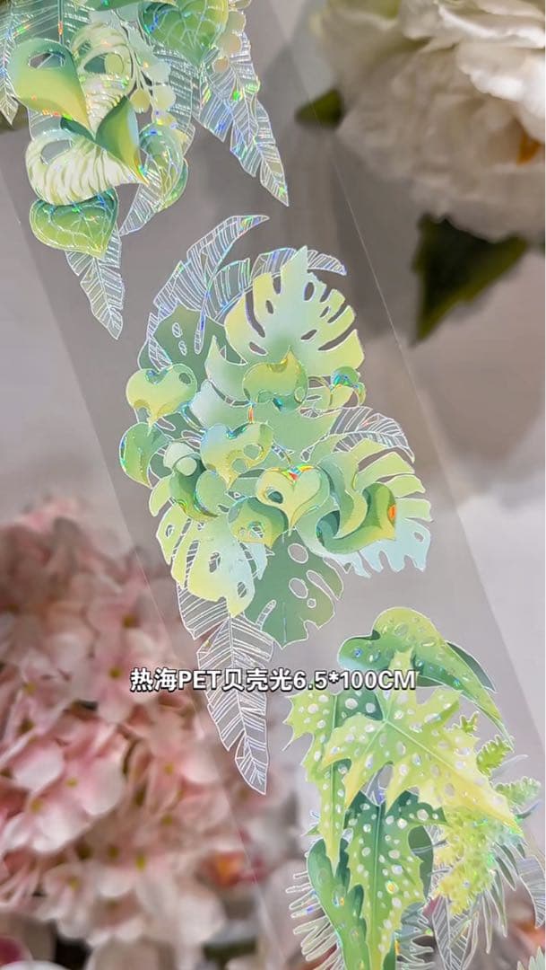 【9453】海外　マステ　3/5/巻　貝殻光マスキングテープ葉っぱ　自然　装飾系