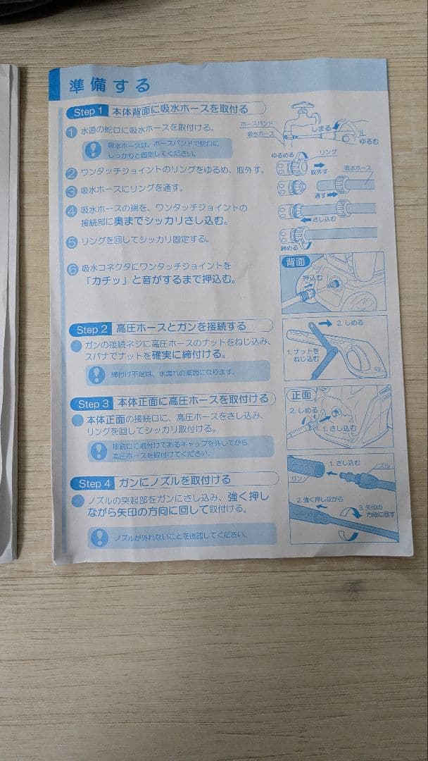 RYOBI　高圧洗浄機　AJP-1620A　別途　延長ホースあり