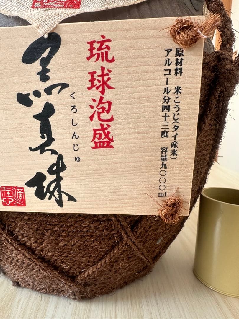 八重泉酒造　琉球泡盛　黒真珠　43度　9000ml 新品未開封　年末年始セール