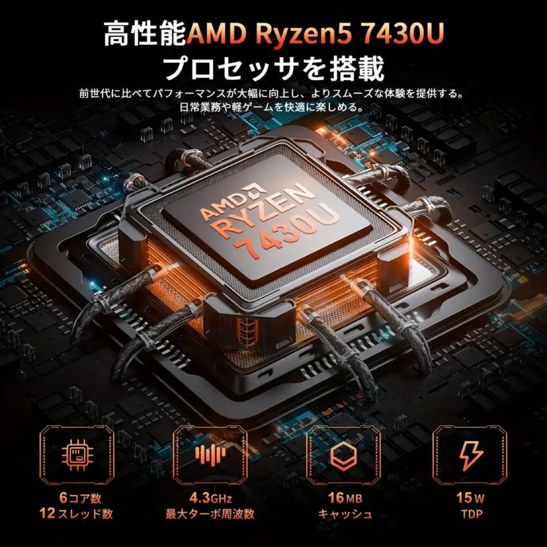 【高性能】ミニPC Ryzen5 7430U/Win11/32GB/512GB