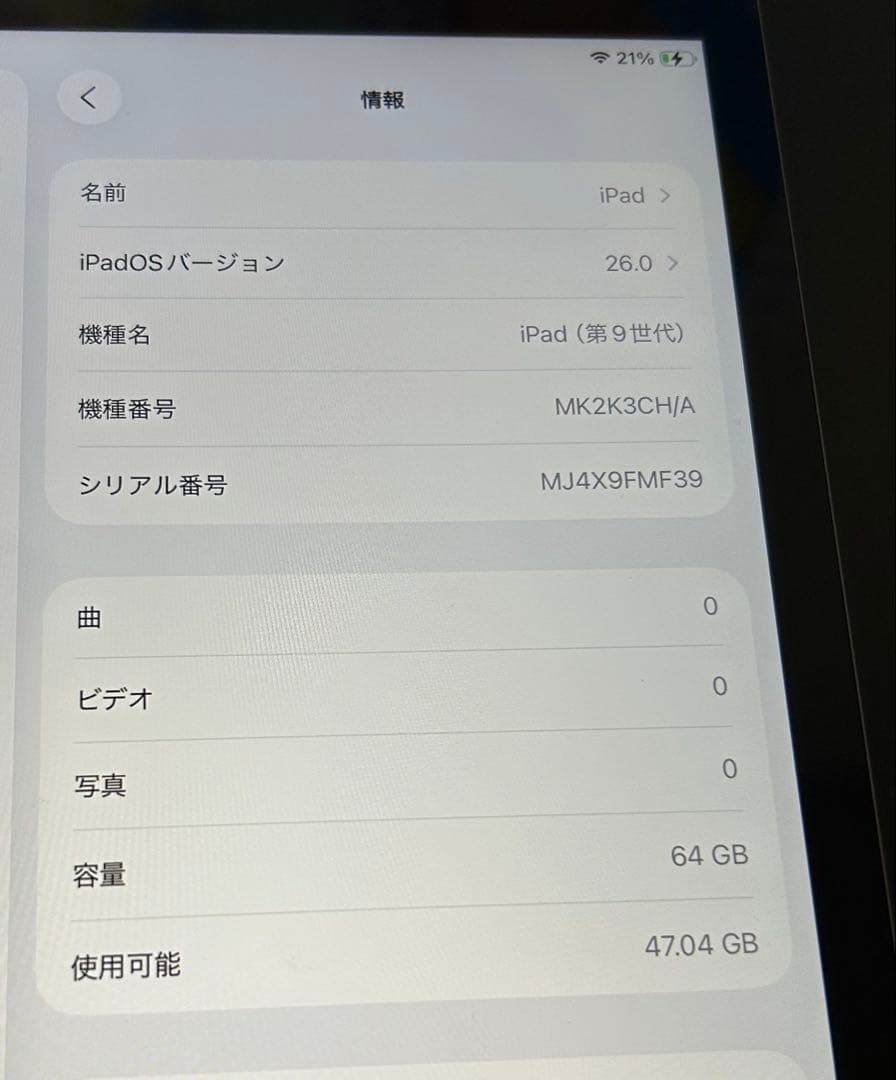Apple iPad (第9世代) 64GB ケース付き