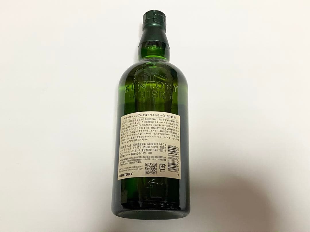 白州 12年 シングルモルトウイスキー700ml