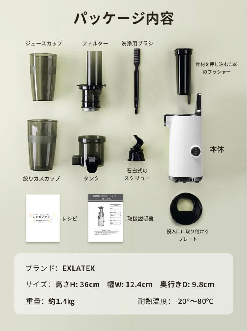 新品未使用　ホワイト　ジューサー　ランキング1位