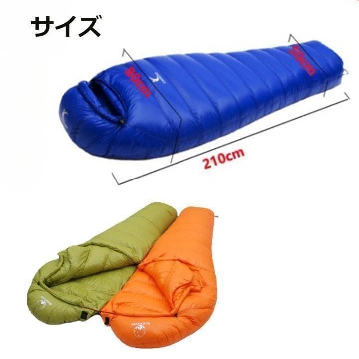 ★SALE★　高級ダウン使用　マミー型　寝袋 ダウンシュラフ　400g　ブルー