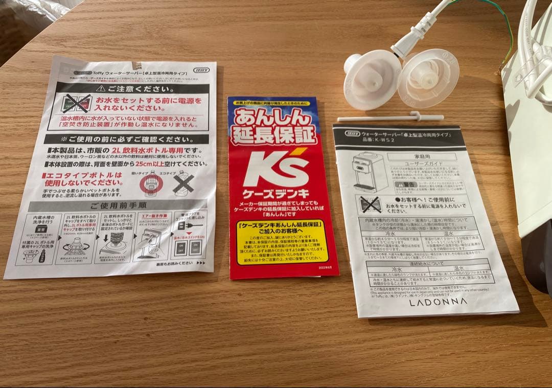 トフィー ウォーターサーバー ペットボトル2L K-WS2 Toffy 温冷両用