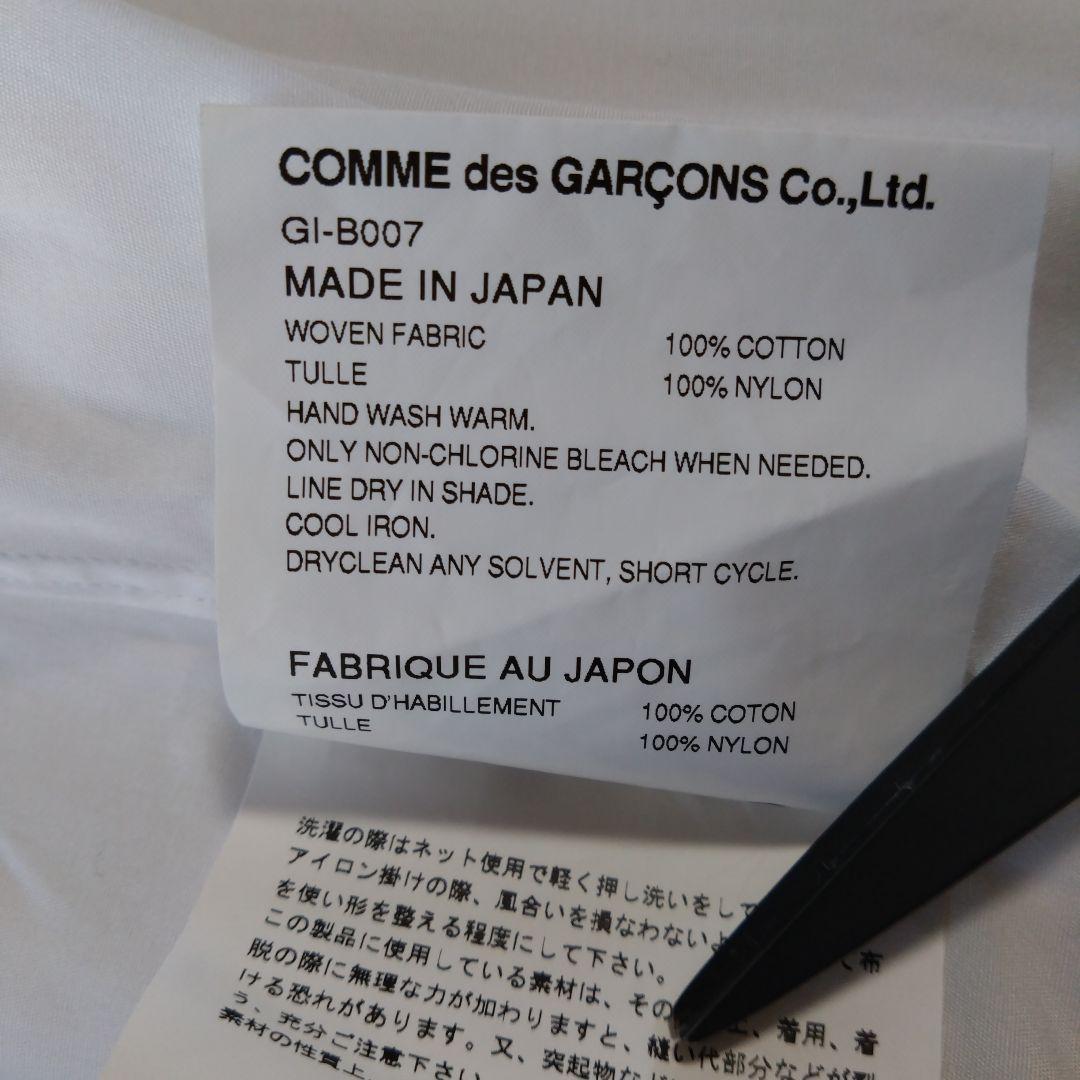 コムデギャルソン　ロングシャツ　　ケープ　チュール