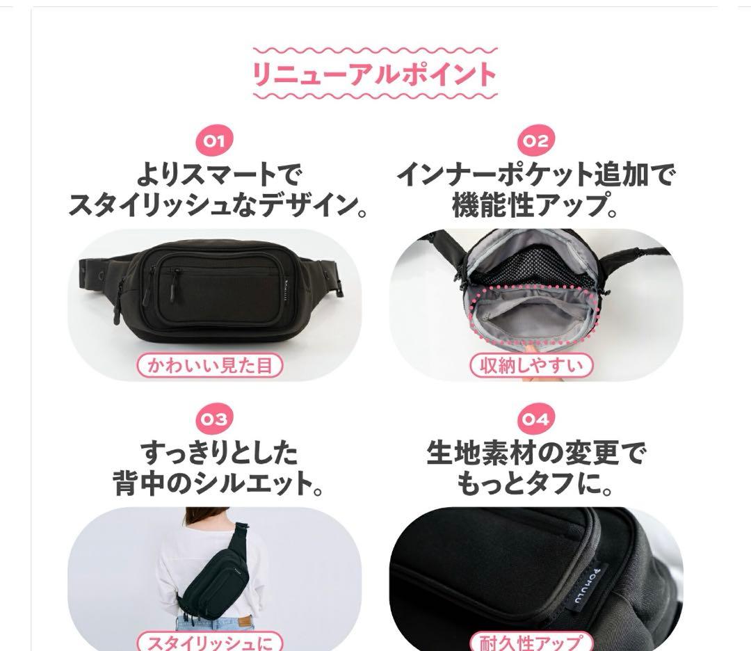 ポミル ブラック ヒップシートバッグ