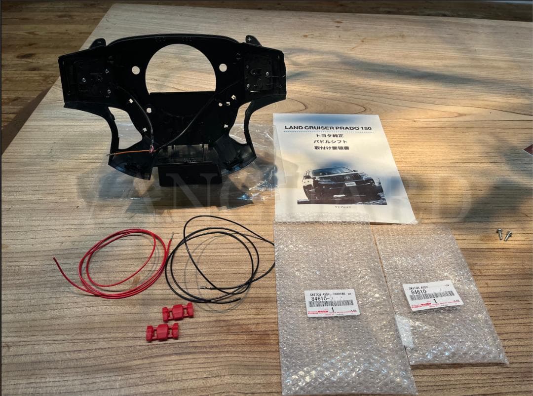 ランクル プラド 150 トヨタ純正 TZ-G パドルシフト 配線加工済みセット