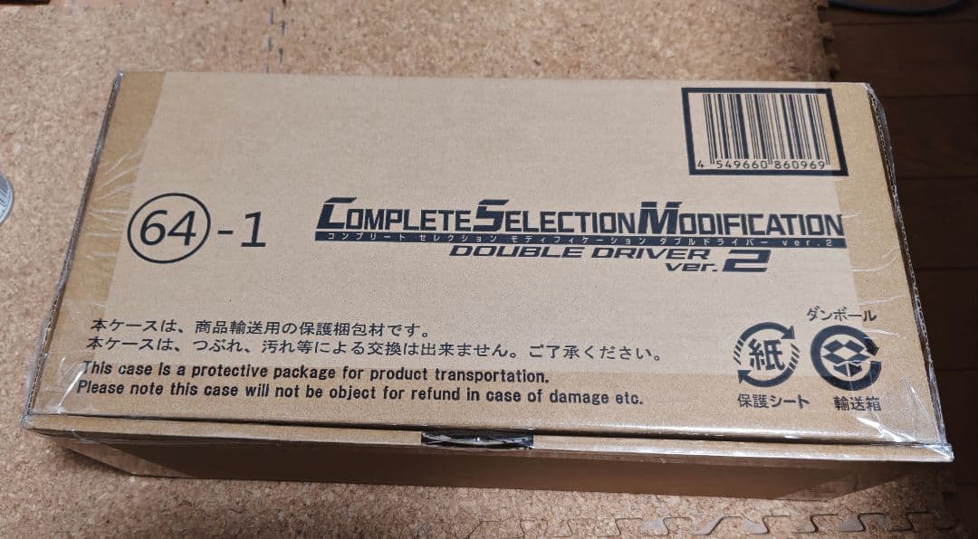 CSM ダブルドライバーver.2 仮面ライダーダブル