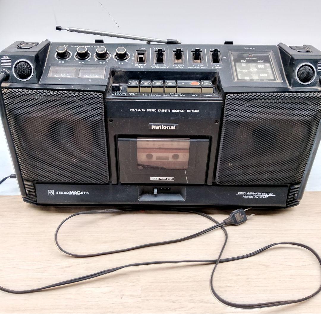 National RS-4250 ラジカセ ナショナルラジオ ST-5(よ44)