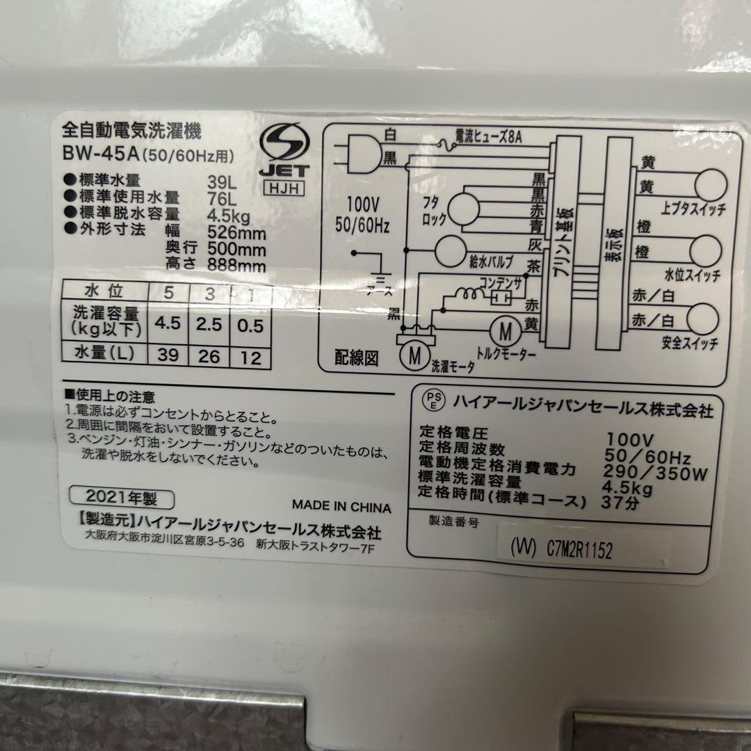冷蔵庫・冷凍庫 enoki girl