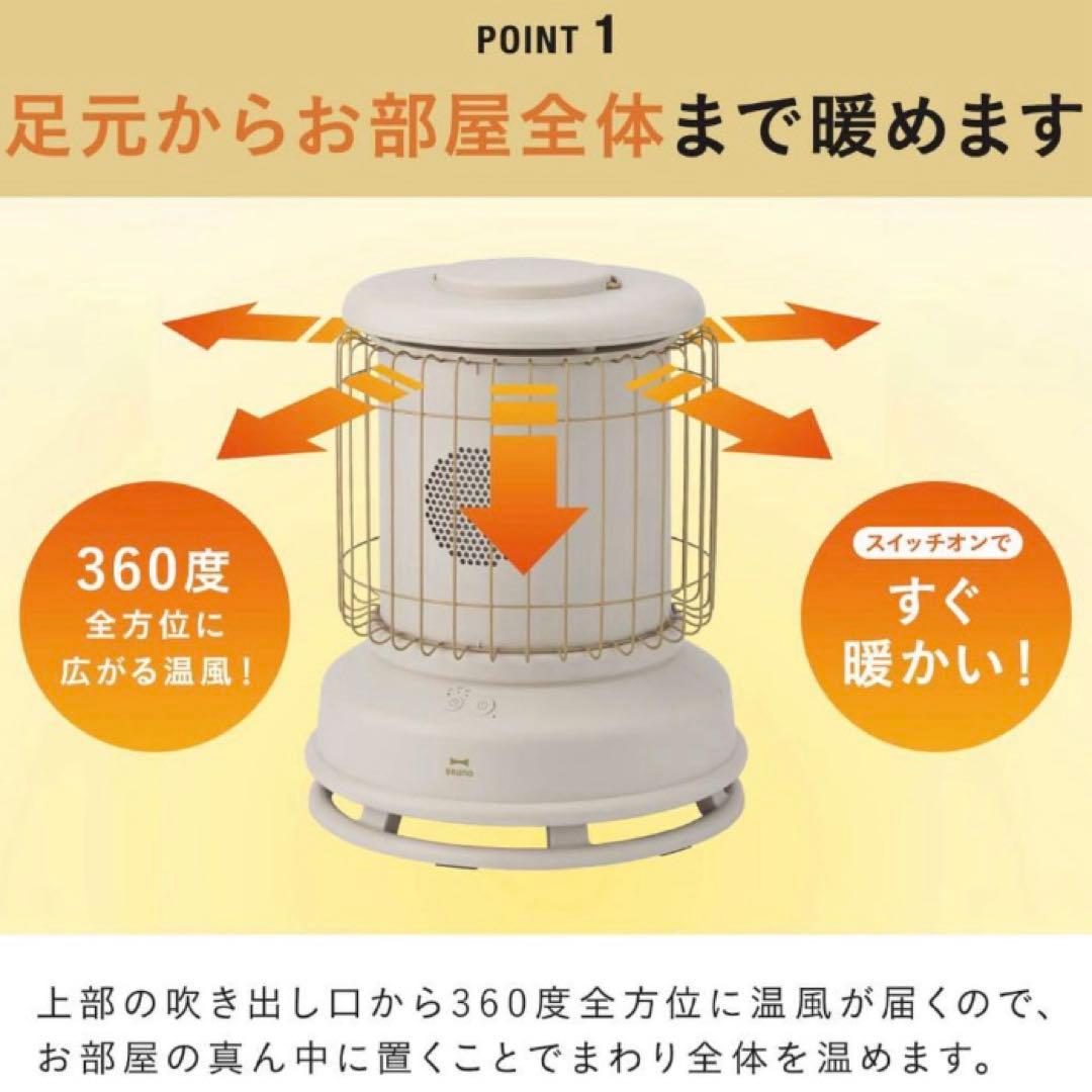 BRUNO 全方位型ファンヒーター Classic Stove 新色タン