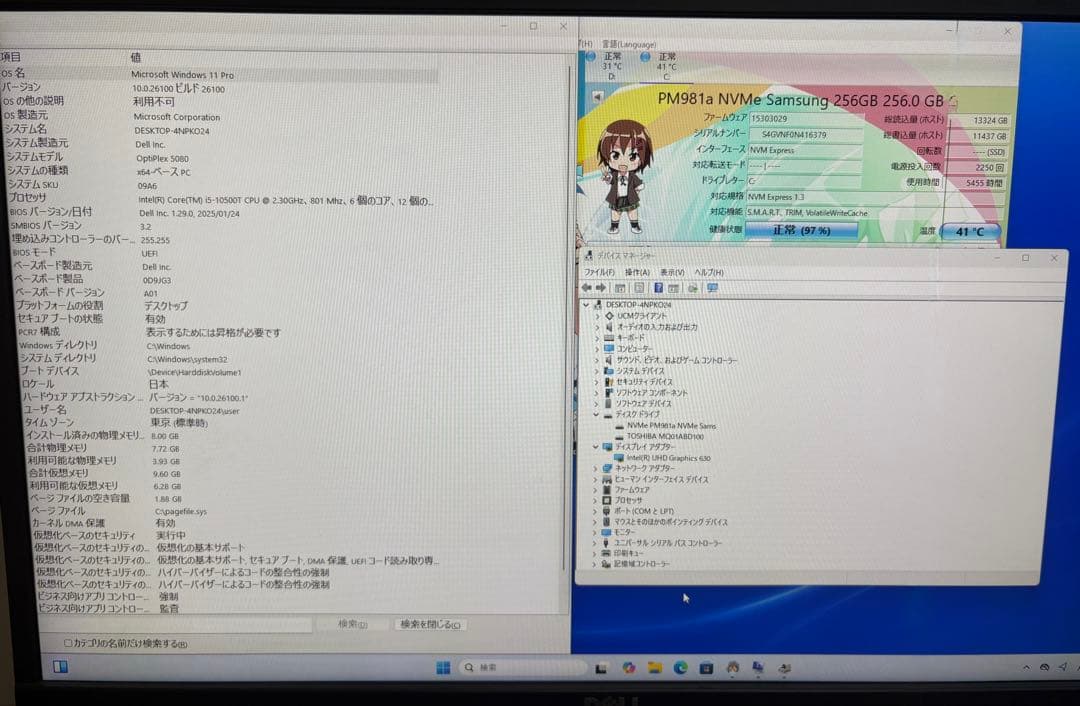 ⭐️1529⭐️DELL OPTIPLEX 5080 ⭐️i5-10500T