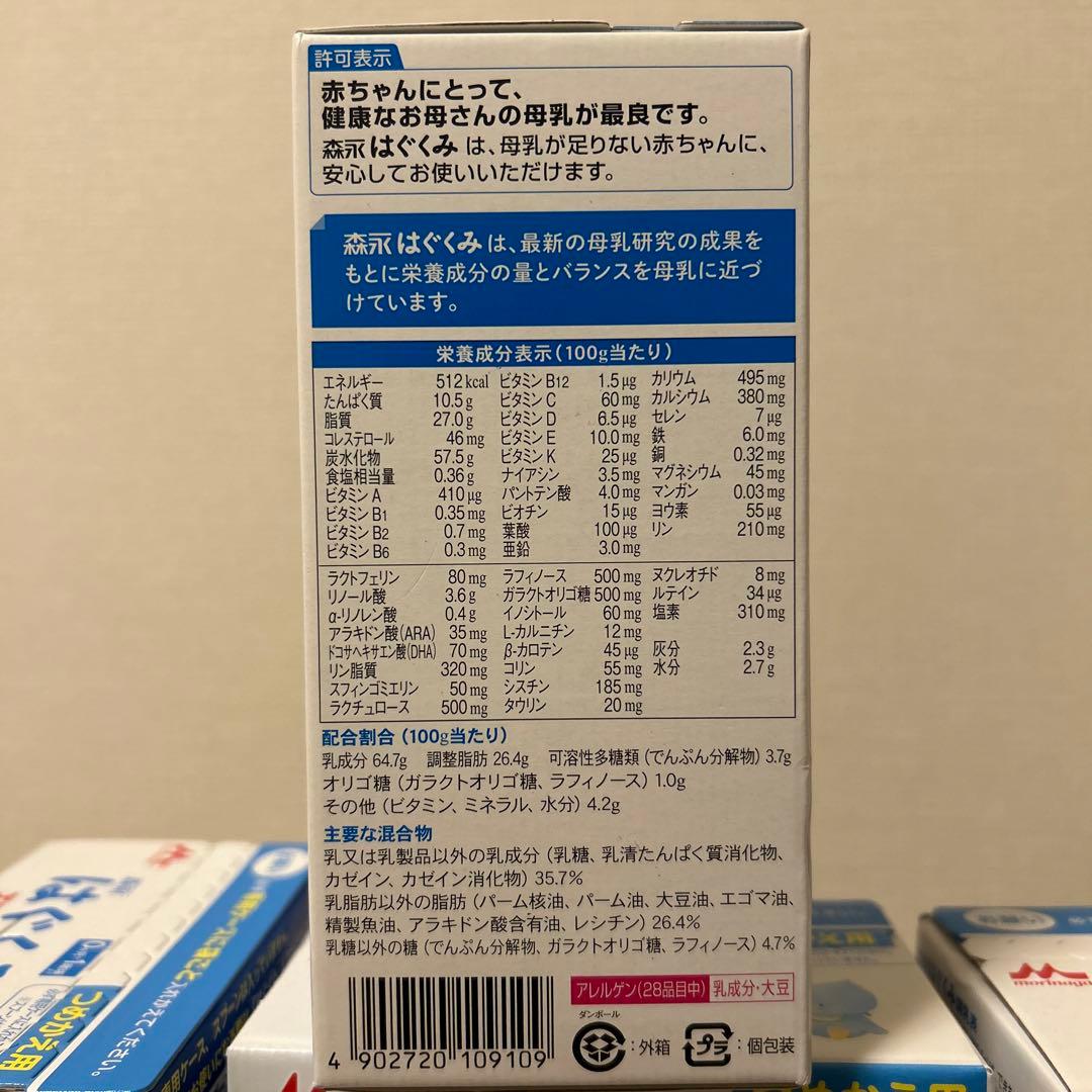 はぐくみ エコらくパック 800g 7個セット（詰め替え用です）