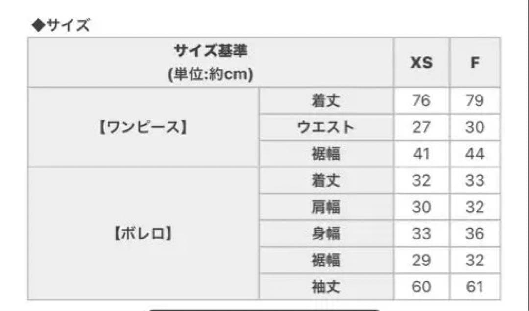 ハニーミュウ チェックリボンドッキングワンピース
