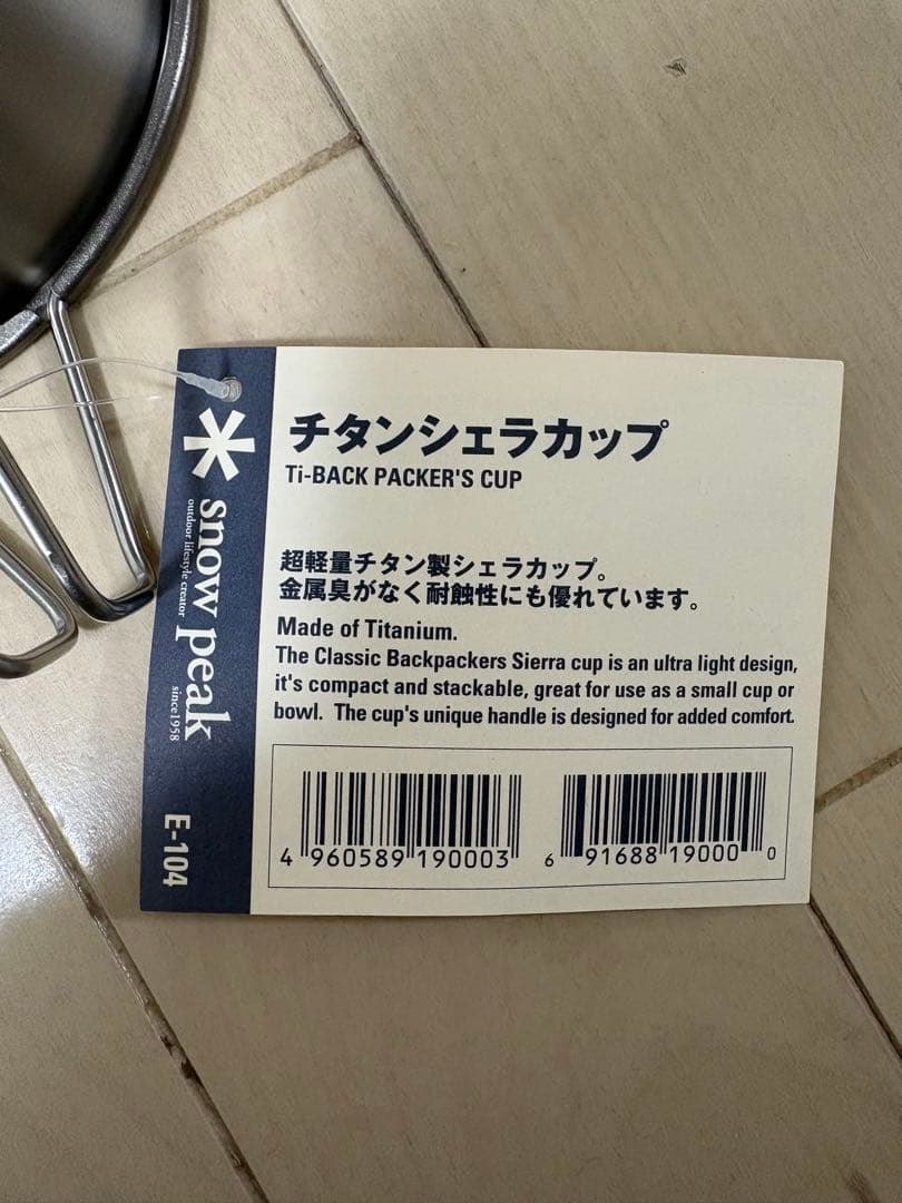 新品 スノーピーク チタンシェラカップ マグ コロダッチポット リフター セット