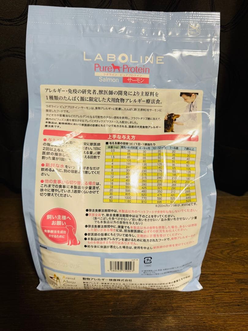 【ラボライン】〈犬用〉ピュアプロテイン・サーモン ドライ　3kg×3袋