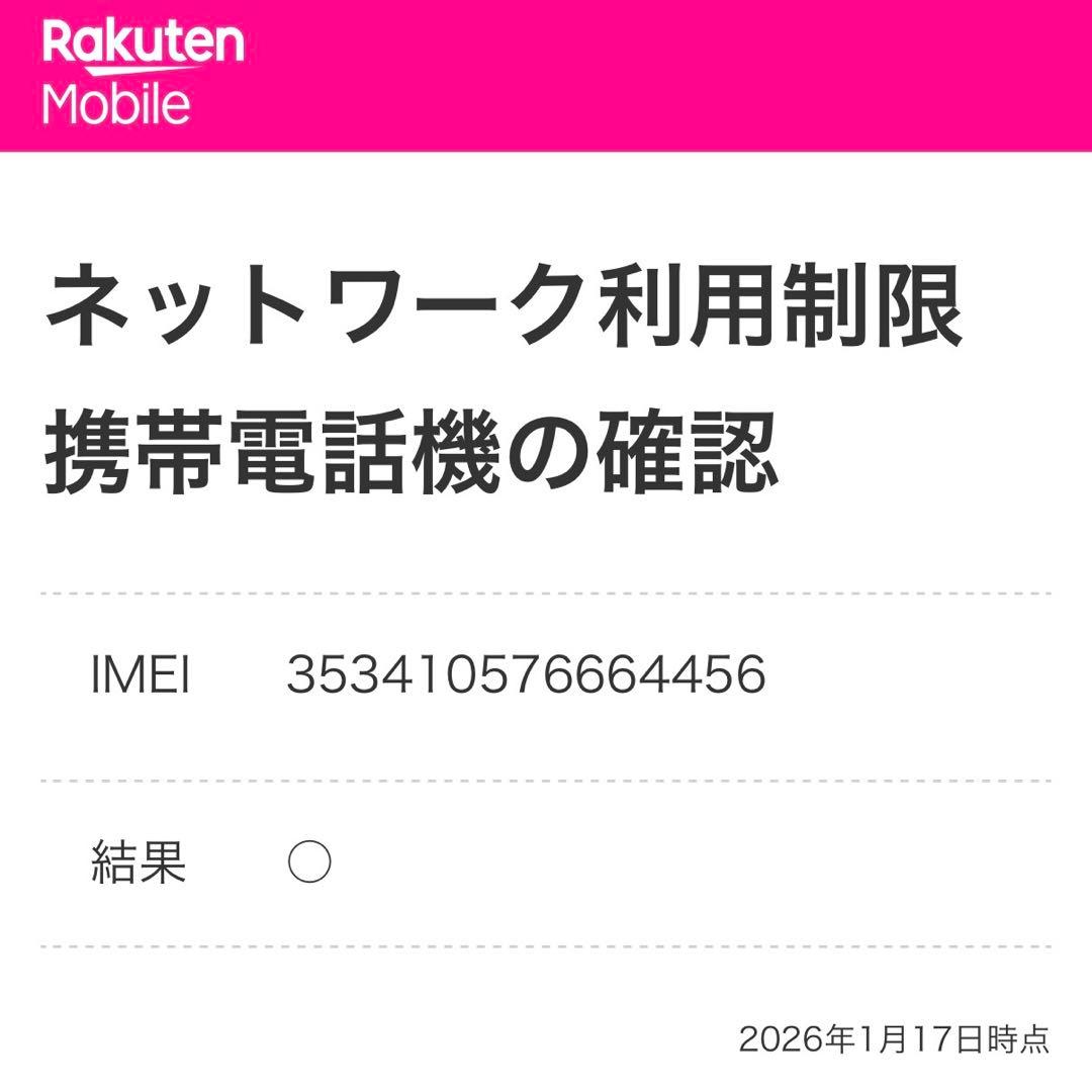 Apple iPhone 13mini 128G スターライト