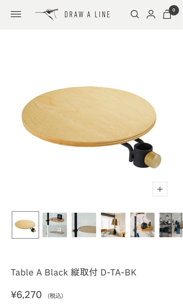 DRAW A LINE(ドローアライン) 4点セット