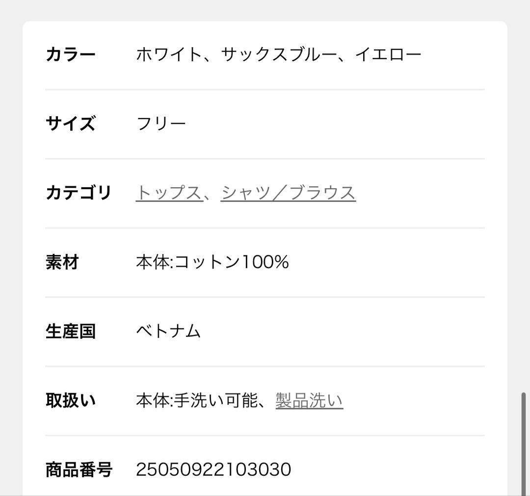 Plage 25秋冬 Light OX Poncho シャツ サックスブルー