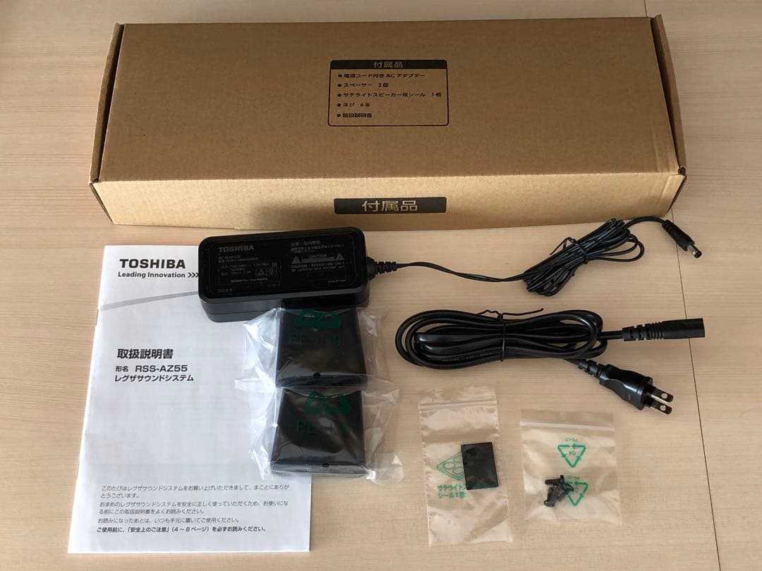 【HDMIケーブル付き】東芝 REGZAレグザサウンドシステム RSS-AZ55