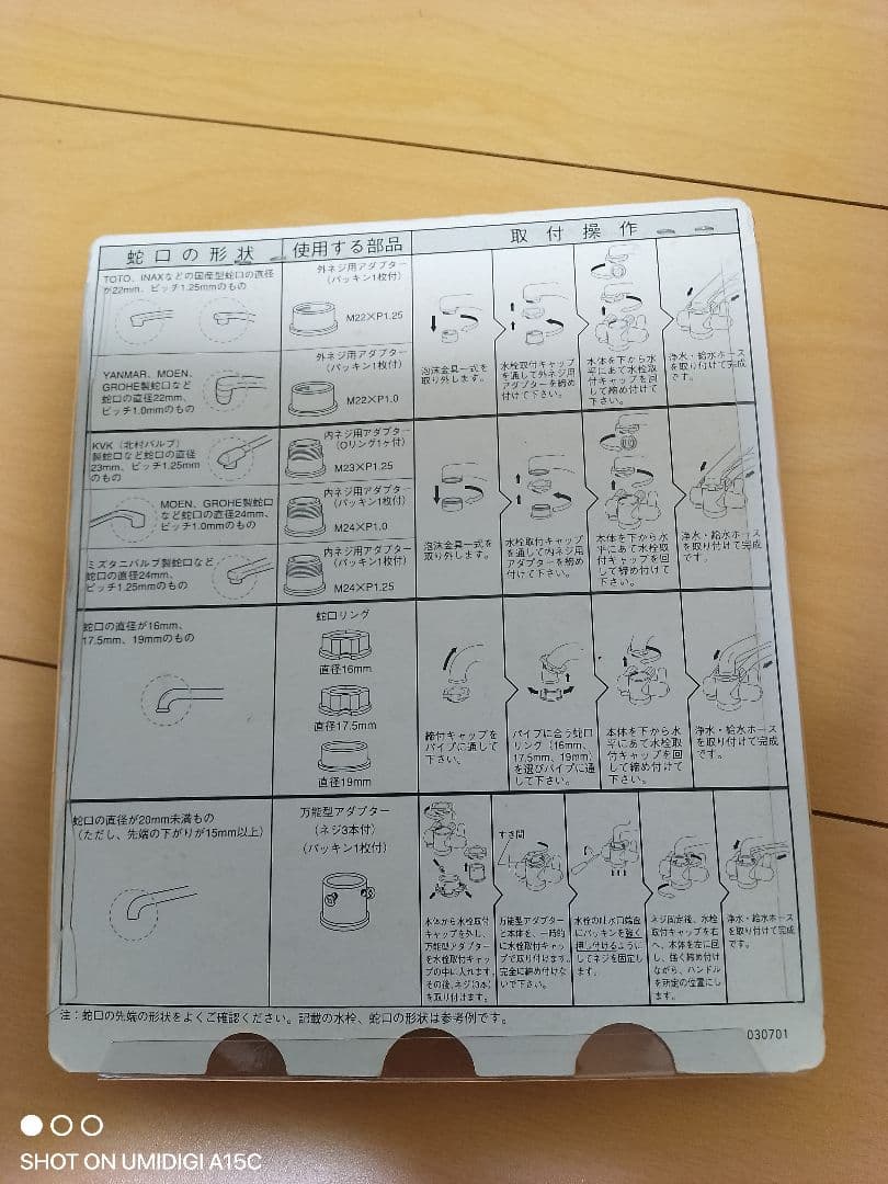 アムウェイ　eSpringII 浄水器　据置型　 取扱説明書付き　amway