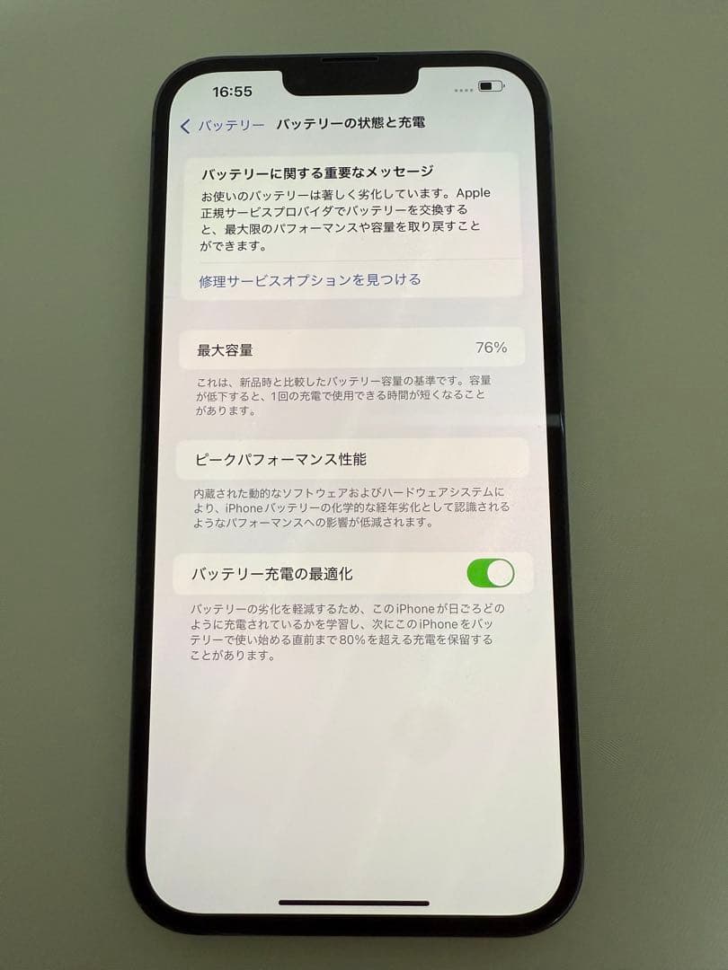 iPhone13ProMax128GB SIM シエラブルー バッテリー76%