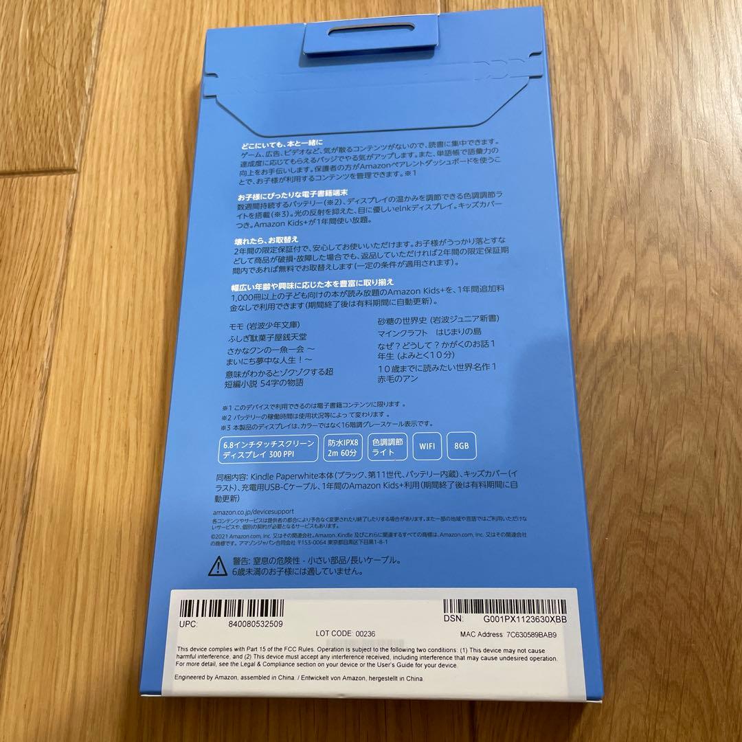 【新品】kindle paperwhite キッズモデル ロボットドリームカバー