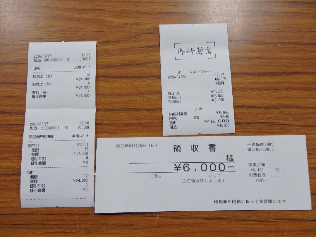 5210 店名設定無料 カシオ Android V-R200 POS レジスター