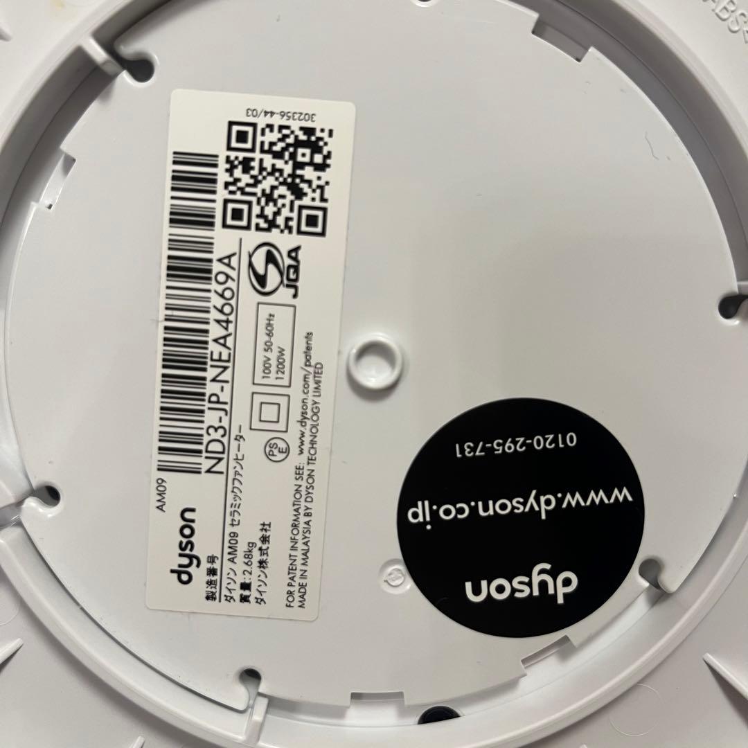 扇風機・サーキュレーター Dyson hot+cool AM09