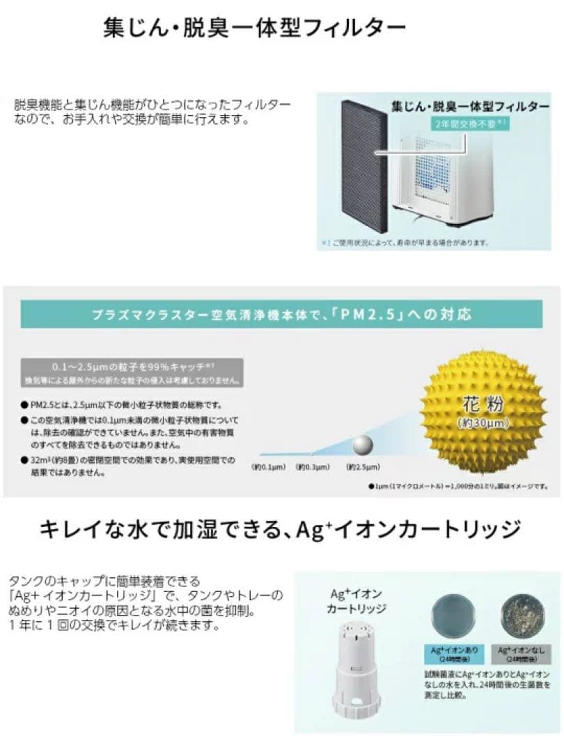 2026年購入　新品未使用 未開封　加湿空気清浄機　SHARP KC-40TH7