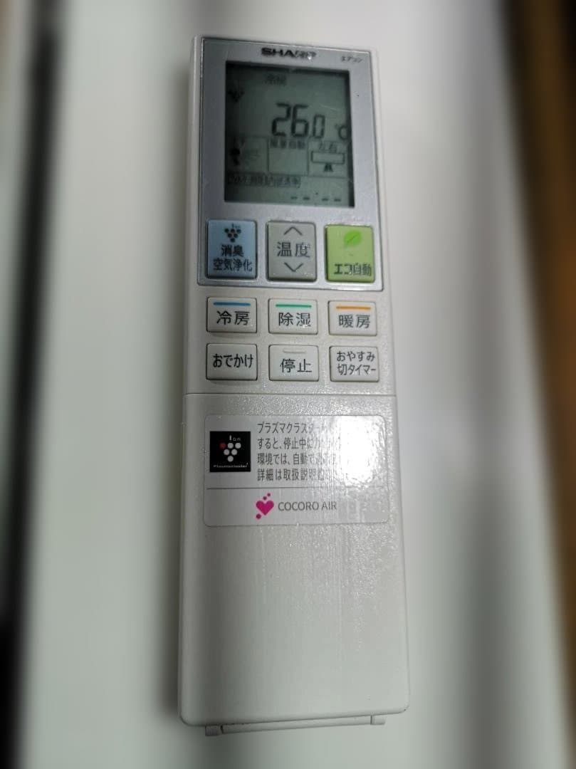 神奈川県内は無料工事、配送付き、室外機)シャープ14畳 2020年式 保証あり