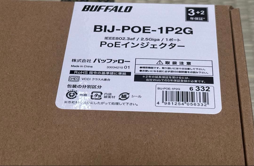 BUFFALO BIJ-POE-1P2G PoEインジェクタ開封のみほぼ新品2個