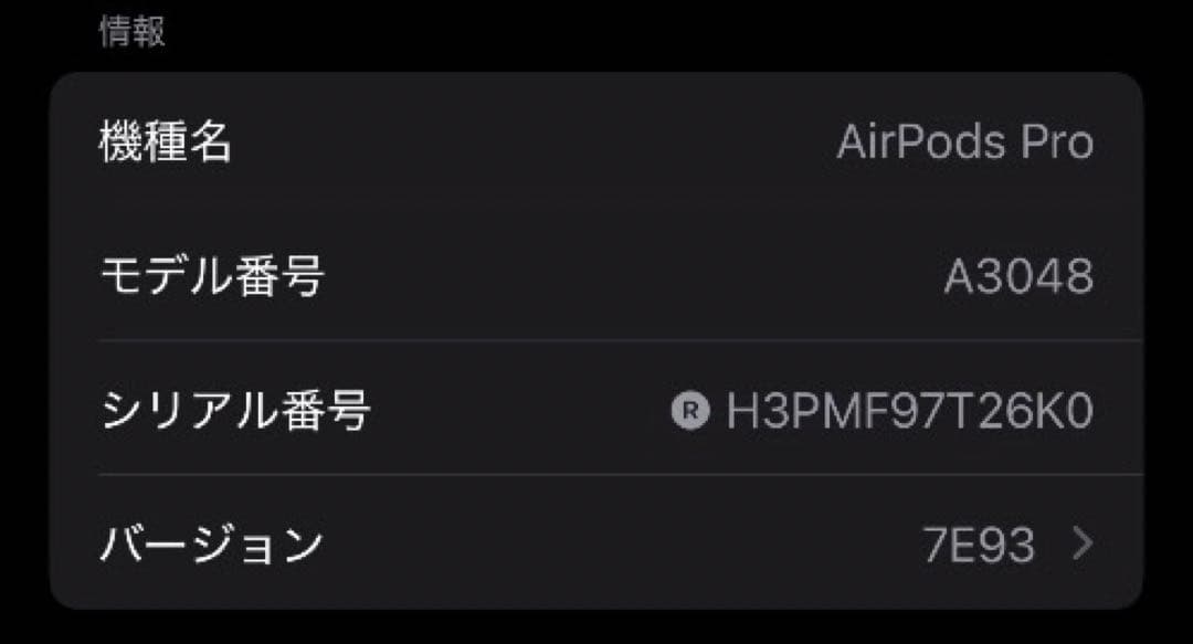 AirPods Pro 第2世代 usb-c 右耳 A3047 [28]