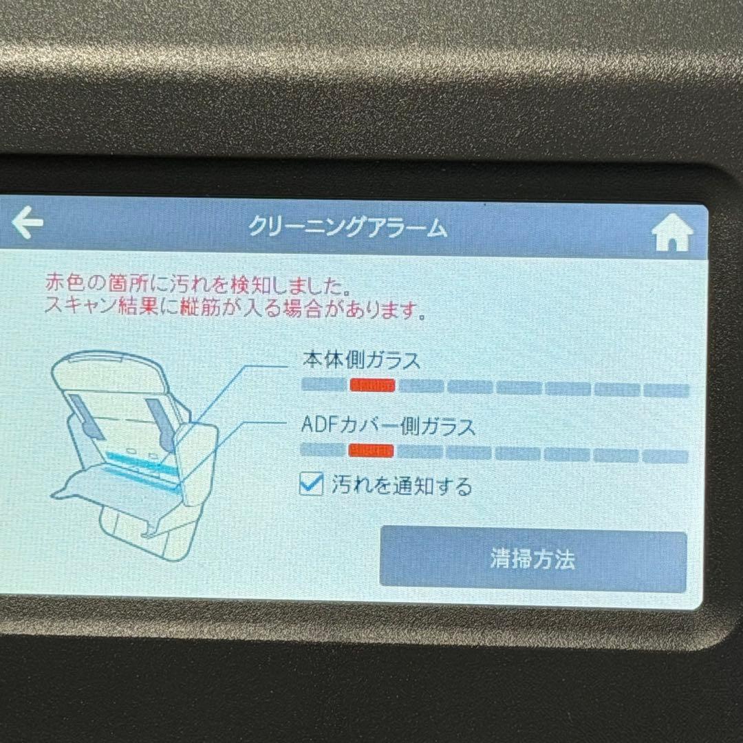 RICOH　ScanSnap ix1600 本体のみ　訳あり品