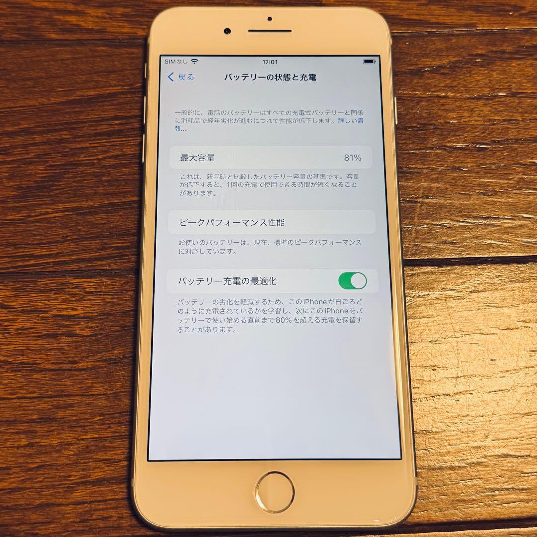 iPhone 8 Plus 256G シルバー SIMフリー 充電 おまけ付