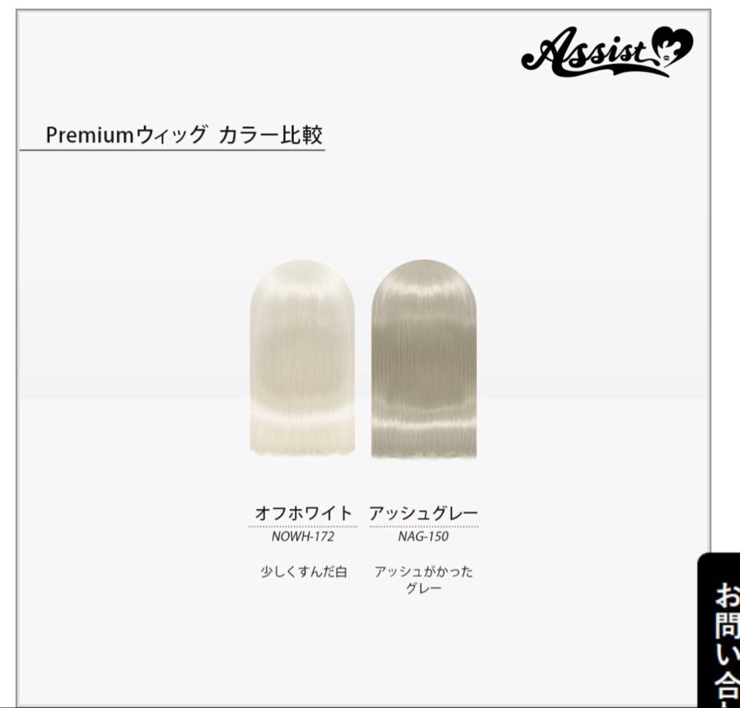 プロフィール必読さま　ウィッグオーダーお見積もりページ