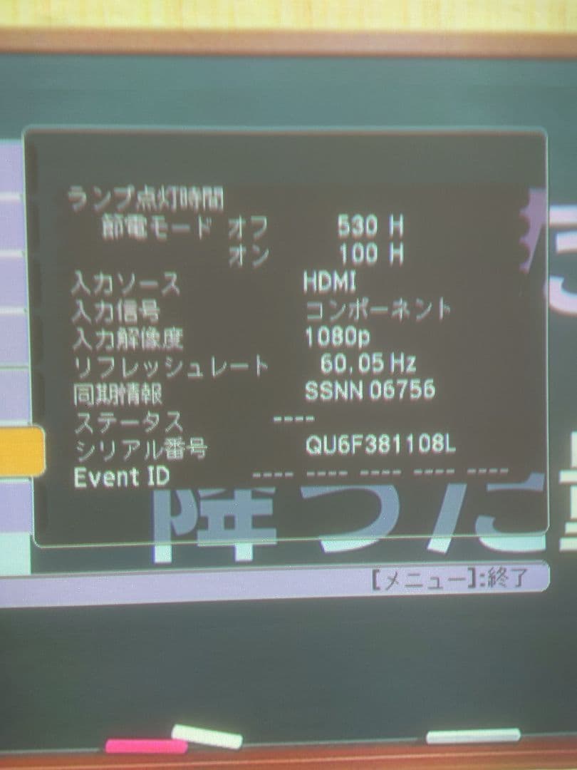 【超お得なランプ630h】Epson EB-485WT 超短焦点プロジェクター