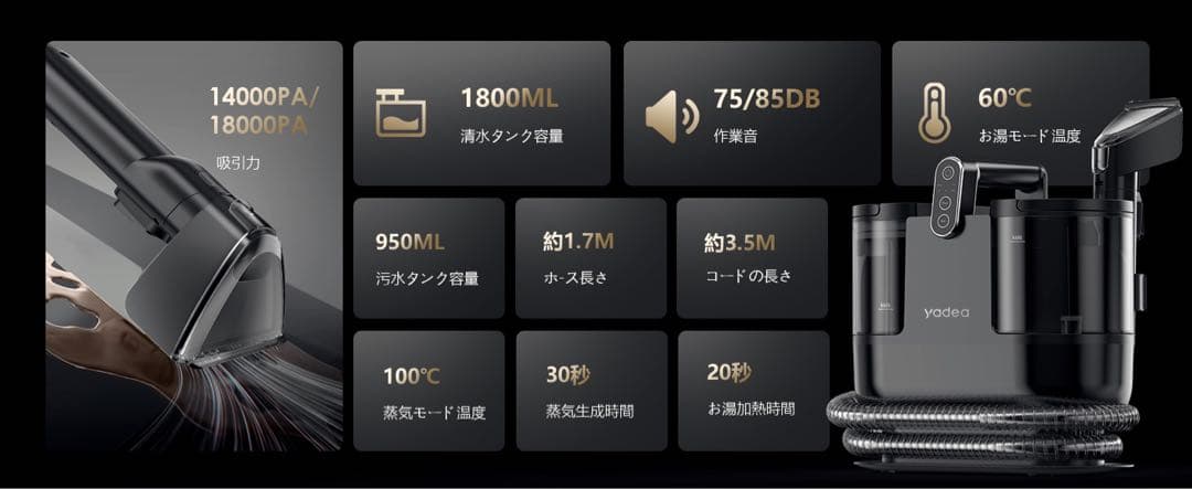 リンサークリーナーYadea R6 Steam 【100℃蒸気噴射×超強吸引力】