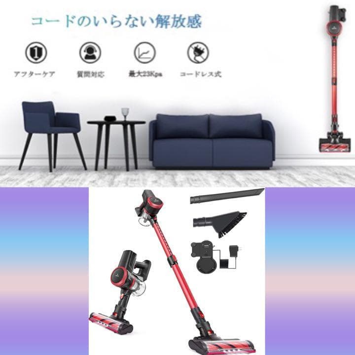 ❤ダイソン級の超強力な吸引力23Kpa❣確実にゴミを吸い取る♪❤掃除機