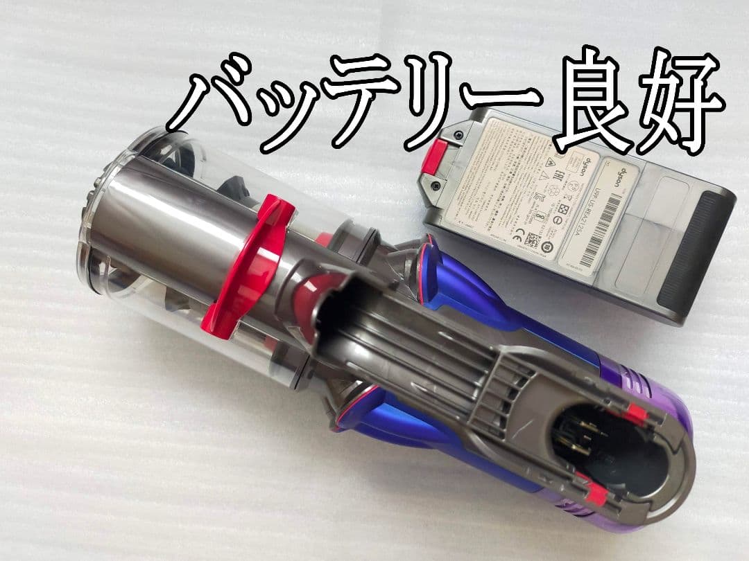 ダイソン dyson V12 Detect slim SV20 動作確認・洗浄