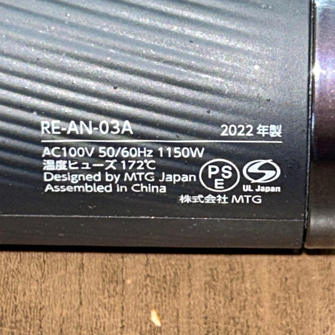 動作良好　リファ　ビューテックドライヤー　スマート　RE-AN-03A